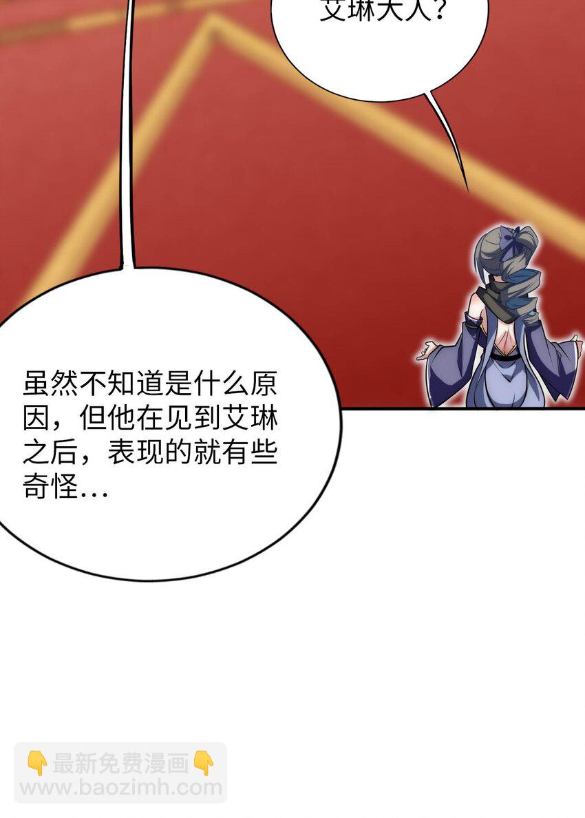 《被迫成为开挂的无敌圣女》58 倾听你的心声 第6页