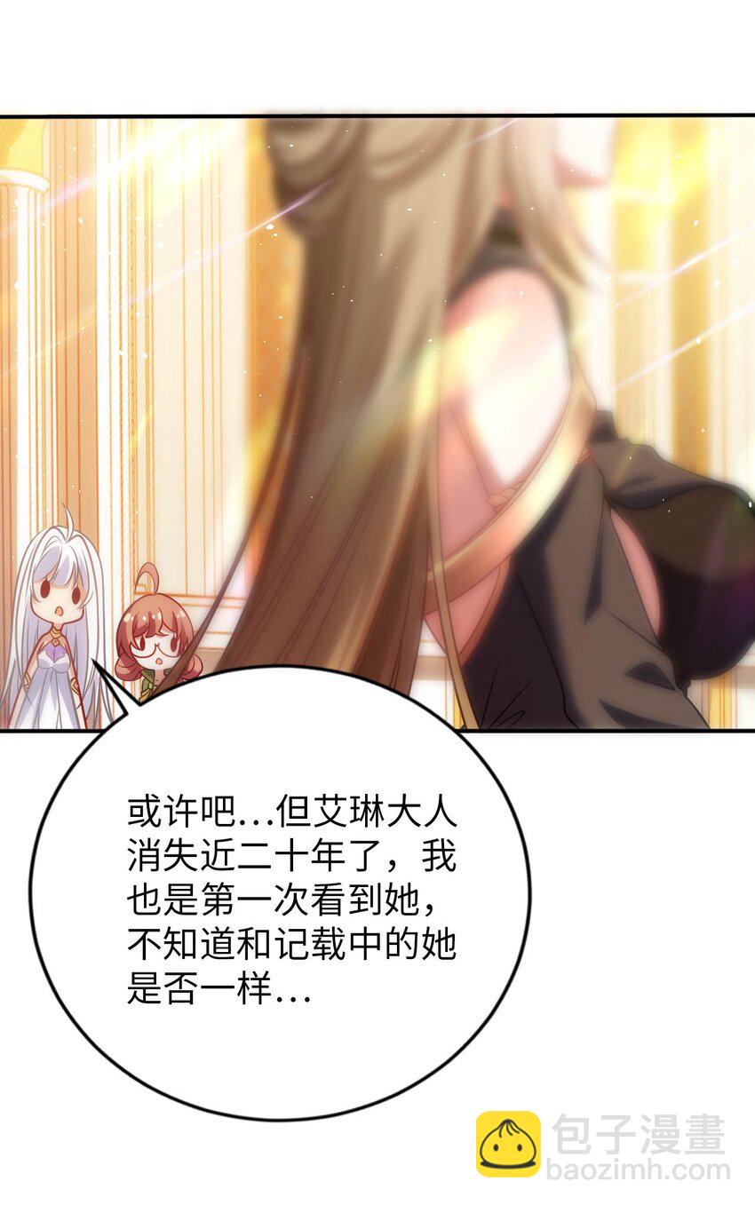《被迫成为开挂的无敌圣女》56 为了圣女决斗吧 第16页