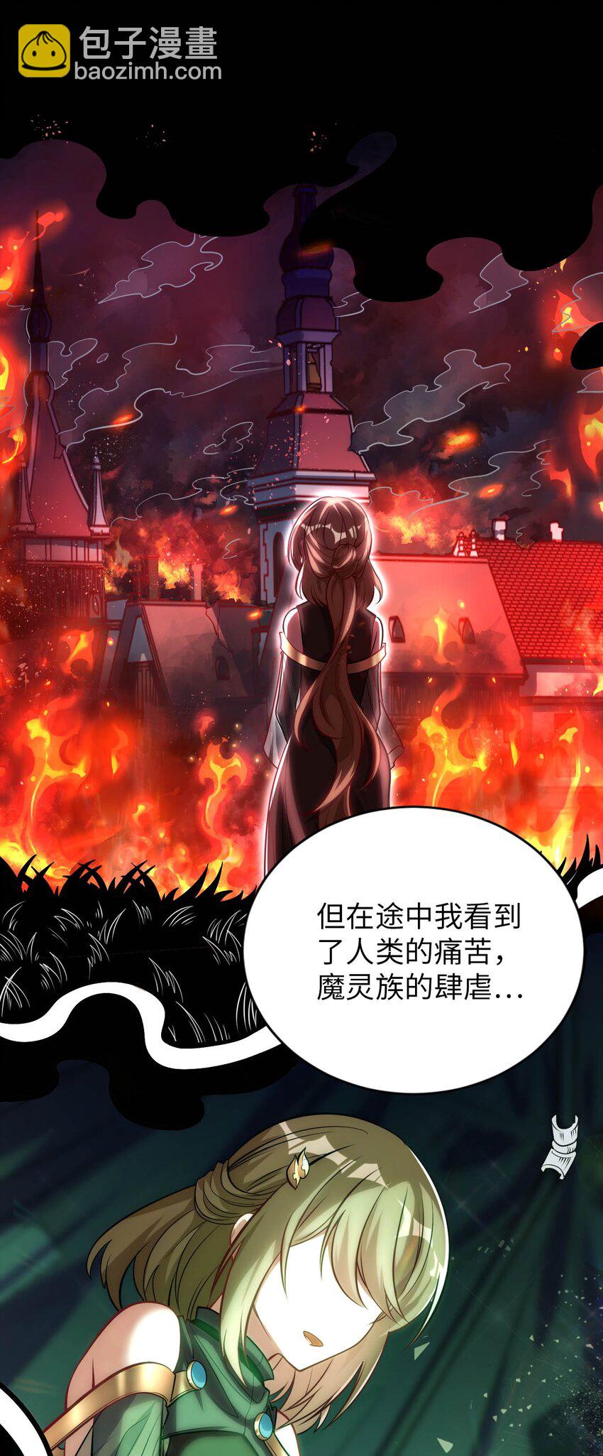 《被迫成为开挂的无敌圣女》56 为了圣女决斗吧 第19页