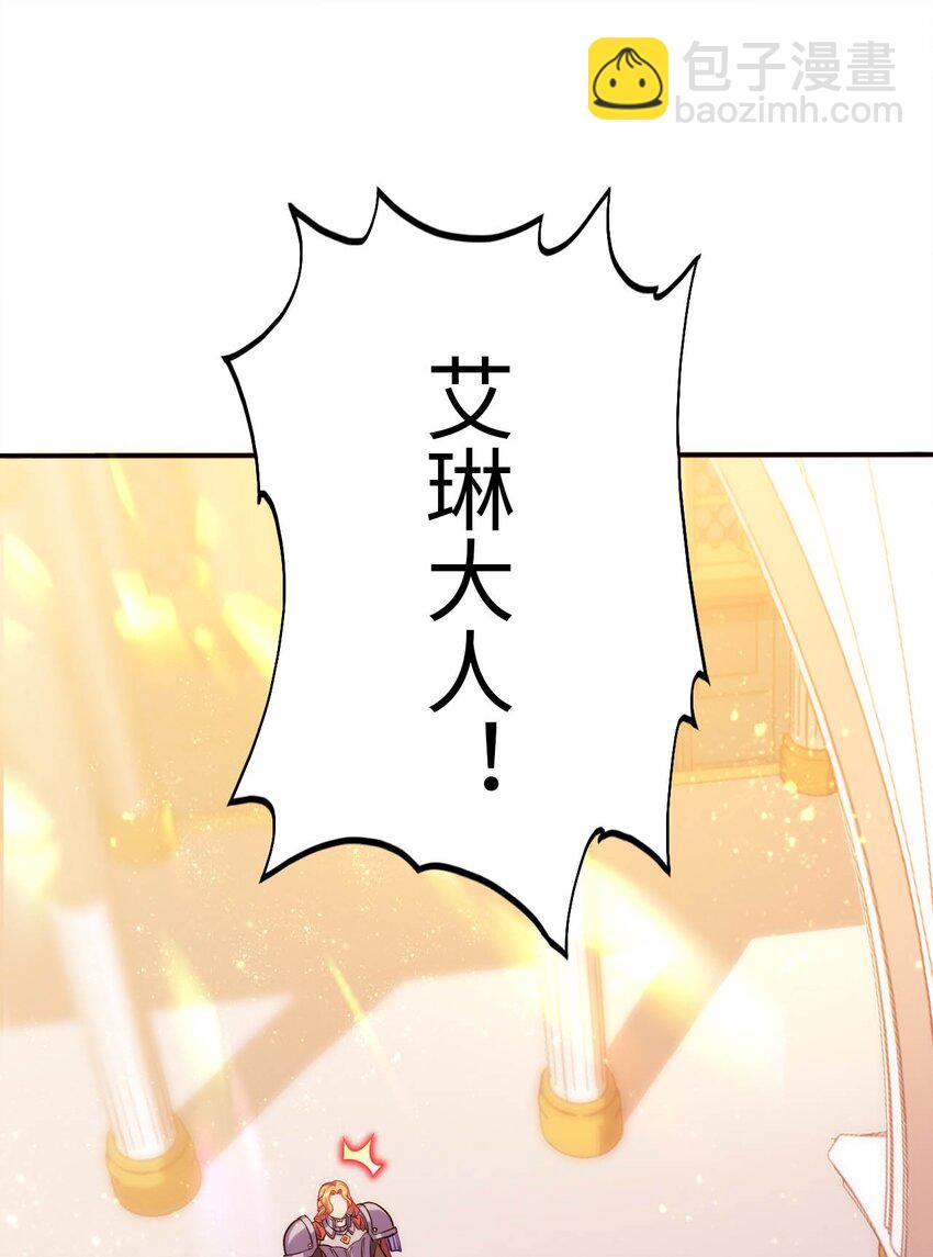 《被迫成为开挂的无敌圣女》56 为了圣女决斗吧 第23页