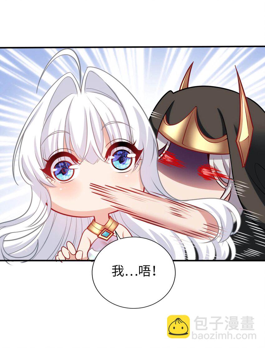 《被迫成为开挂的无敌圣女》56 为了圣女决斗吧 第31页