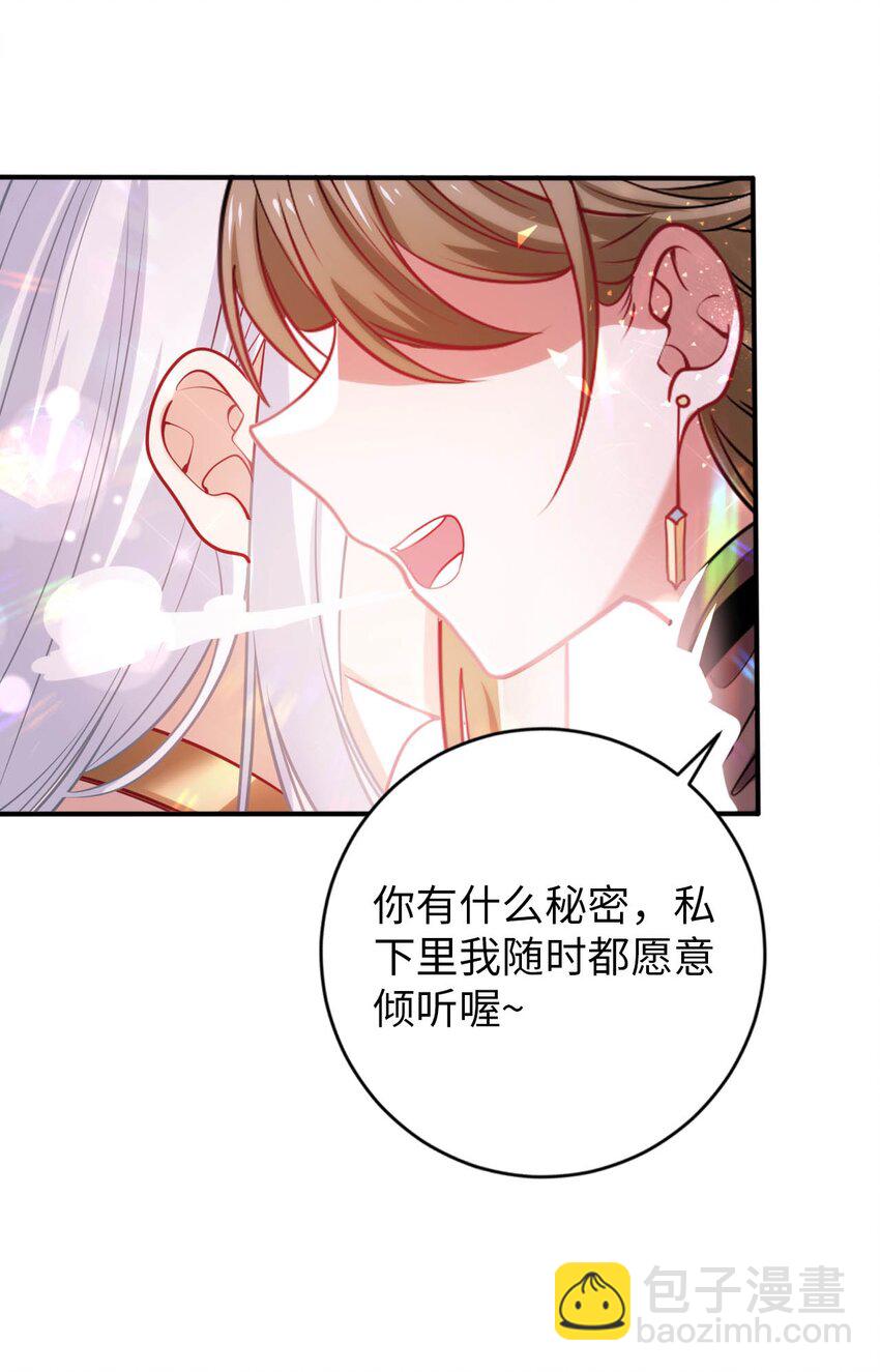 《被迫成为开挂的无敌圣女》56 为了圣女决斗吧 第35页