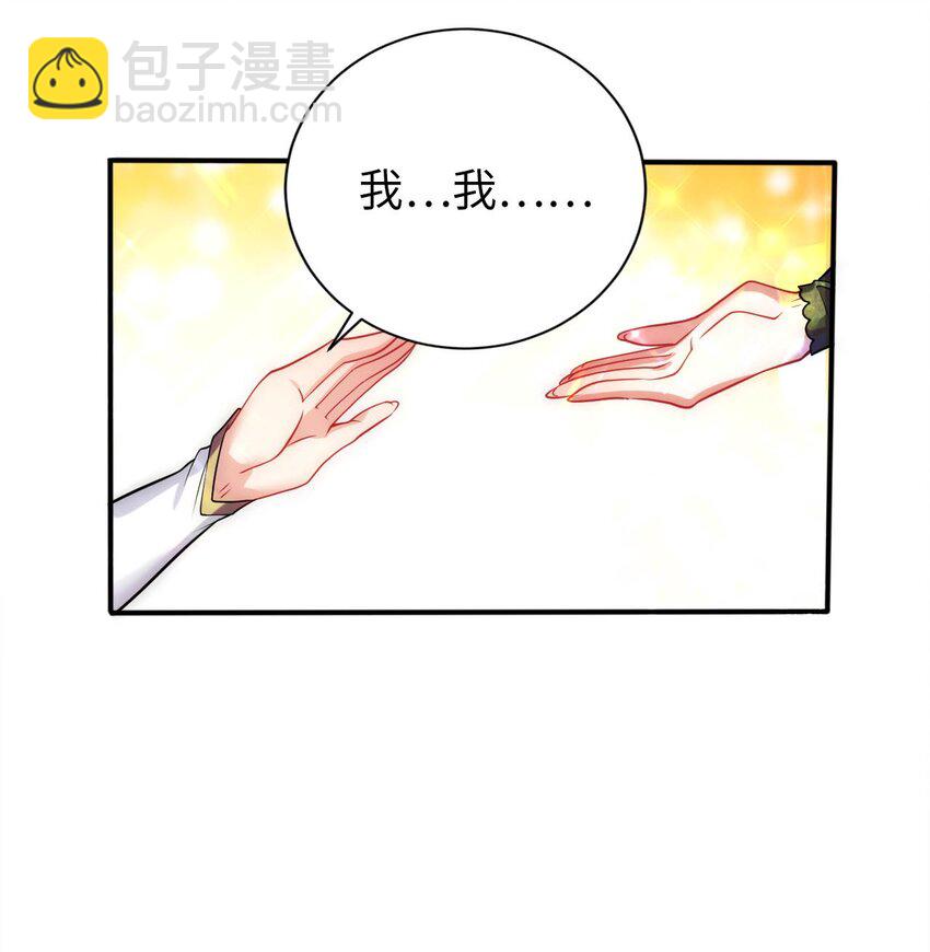 《被迫成为开挂的无敌圣女》56 为了圣女决斗吧 第42页