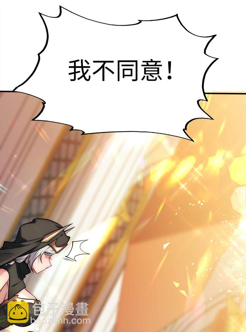 《被迫成为开挂的无敌圣女》56 为了圣女决斗吧 第43页
