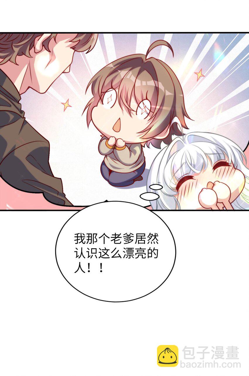 《被迫成为开挂的无敌圣女》56 为了圣女决斗吧 第4页
