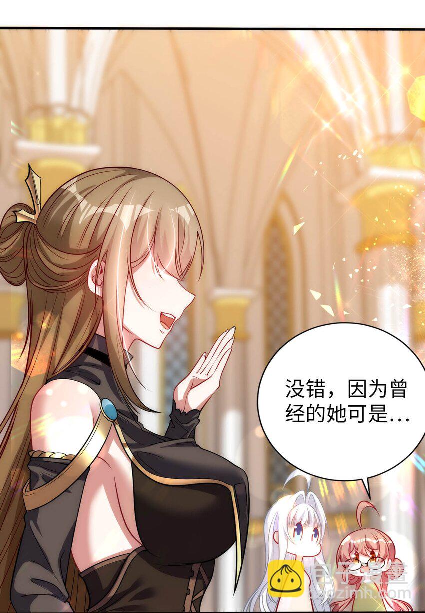《被迫成为开挂的无敌圣女》56 为了圣女决斗吧 第7页