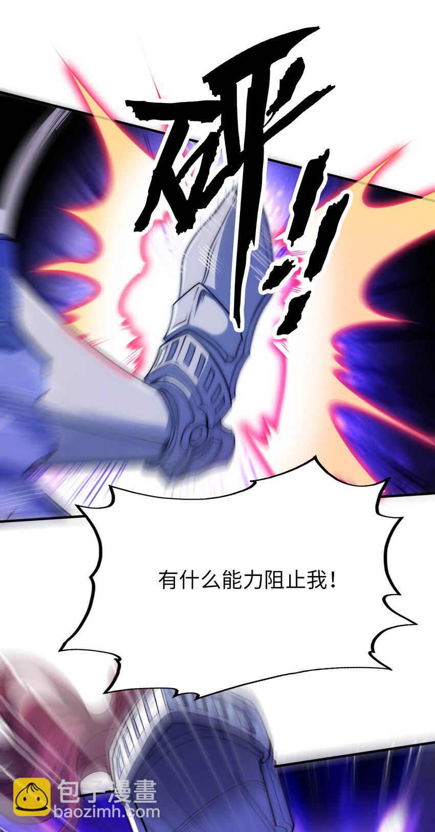 《被迫成为开挂的无敌圣女》57 公平竞争 第15页