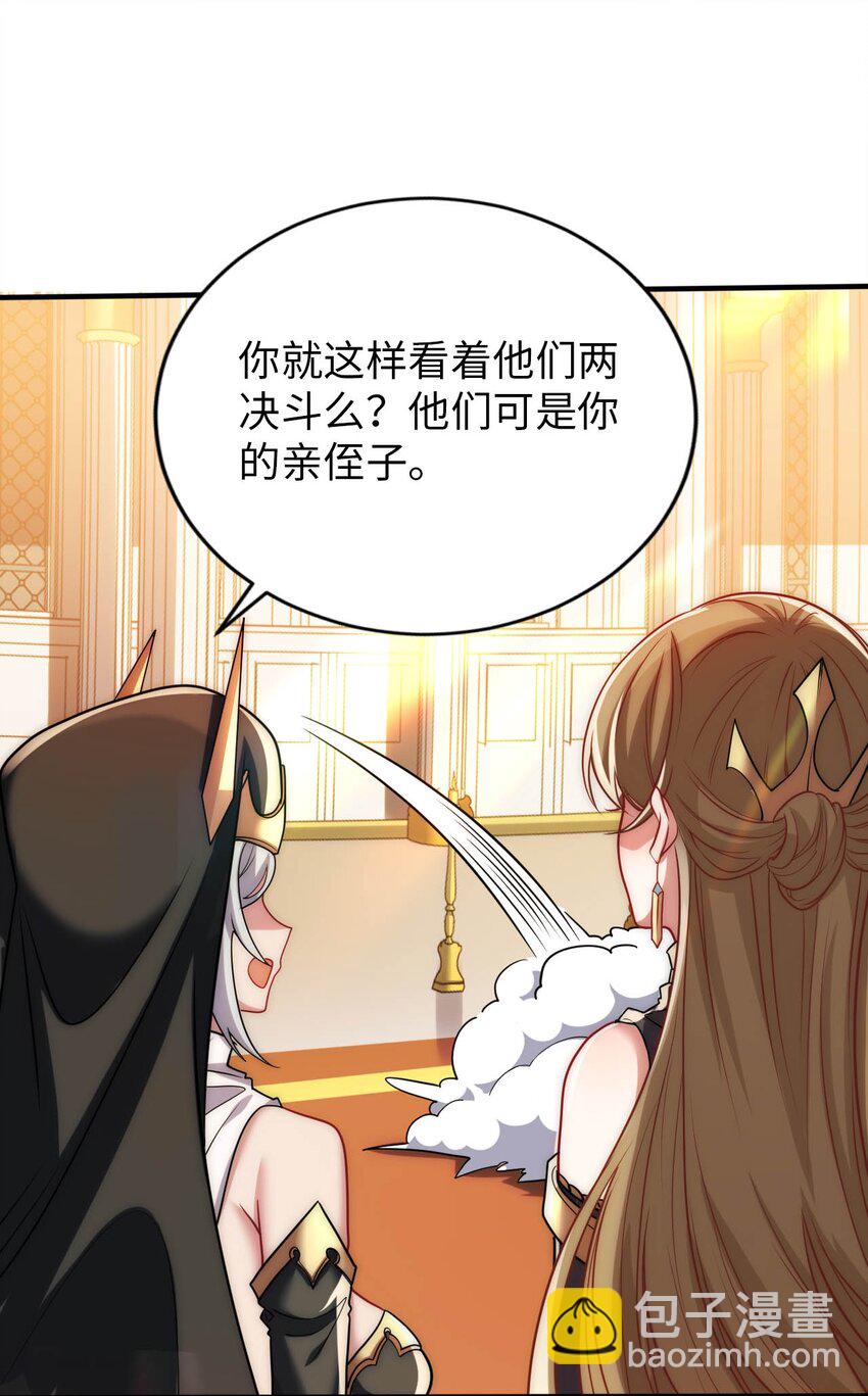 《被迫成为开挂的无敌圣女》57 公平竞争 第17页