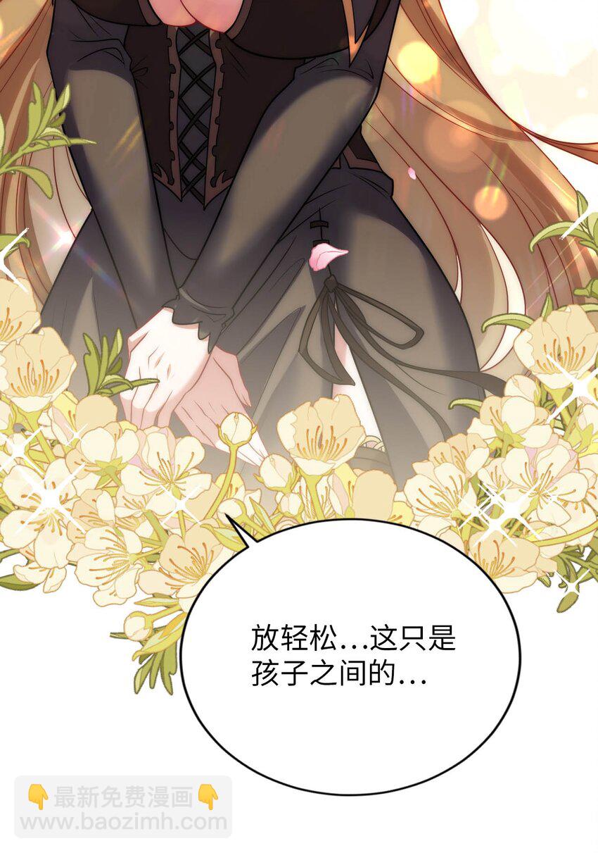 《被迫成为开挂的无敌圣女》57 公平竞争 第19页