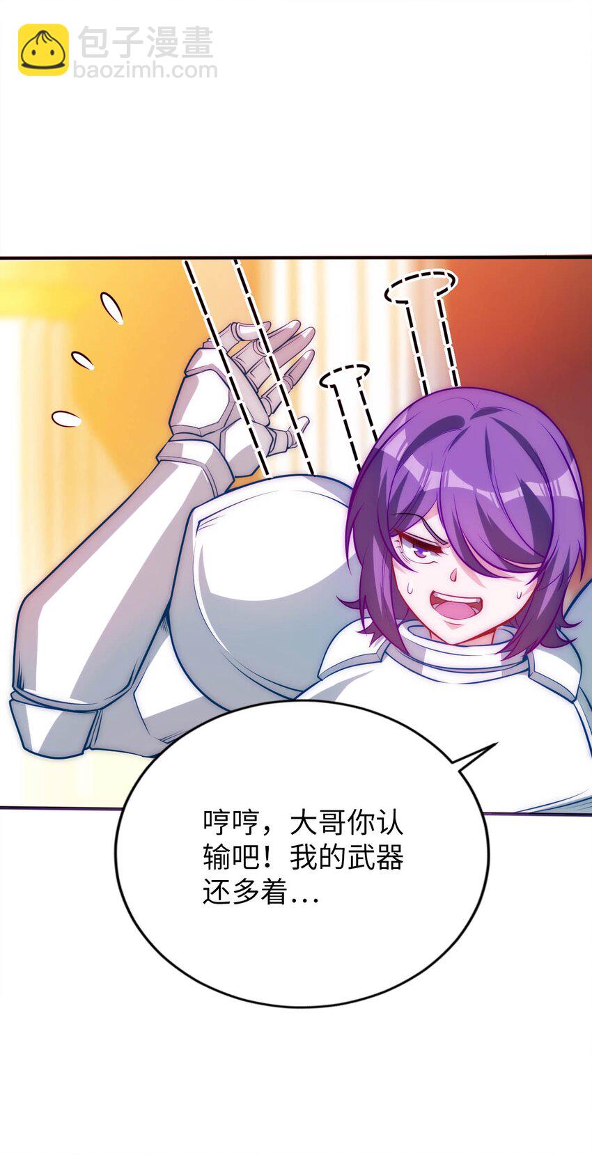 《被迫成为开挂的无敌圣女》57 公平竞争 第30页