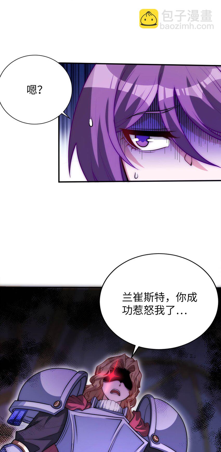 《被迫成为开挂的无敌圣女》57 公平竞争 第31页