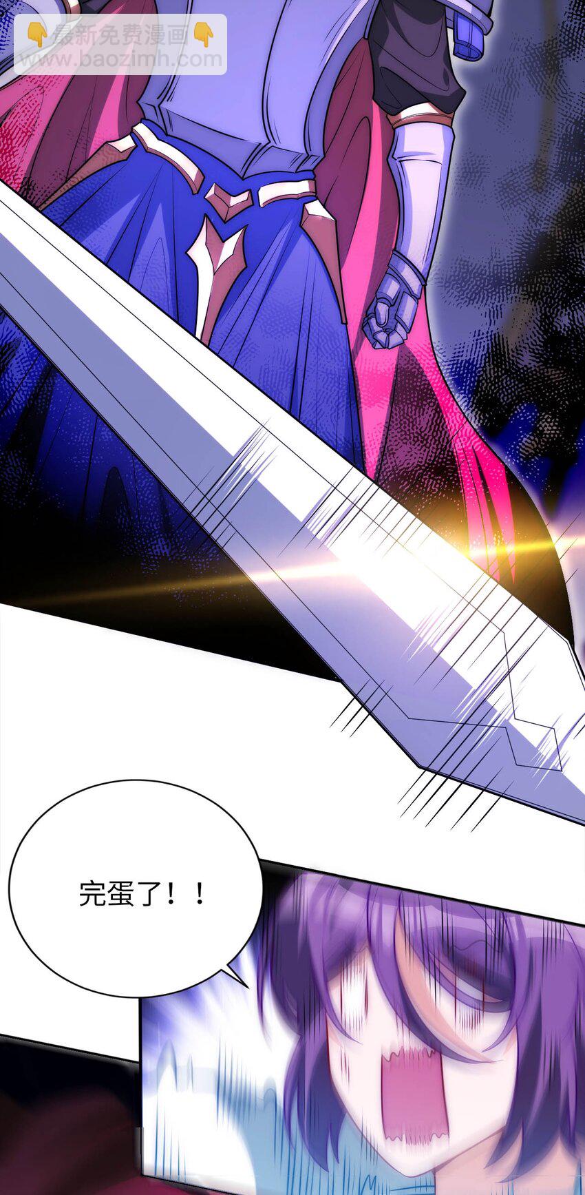 《被迫成为开挂的无敌圣女》57 公平竞争 第32页