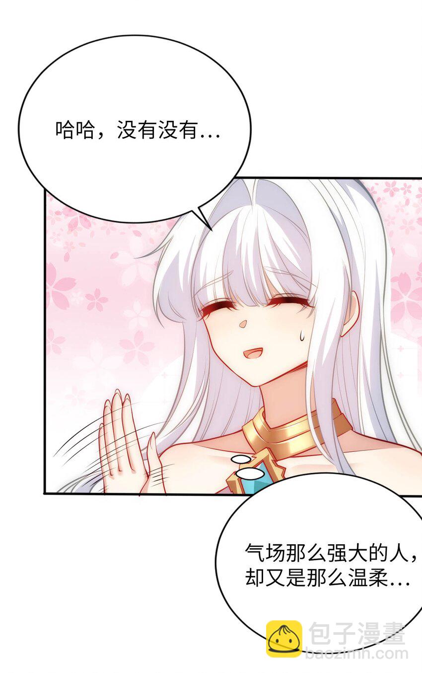 《被迫成为开挂的无敌圣女》57 公平竞争 第42页