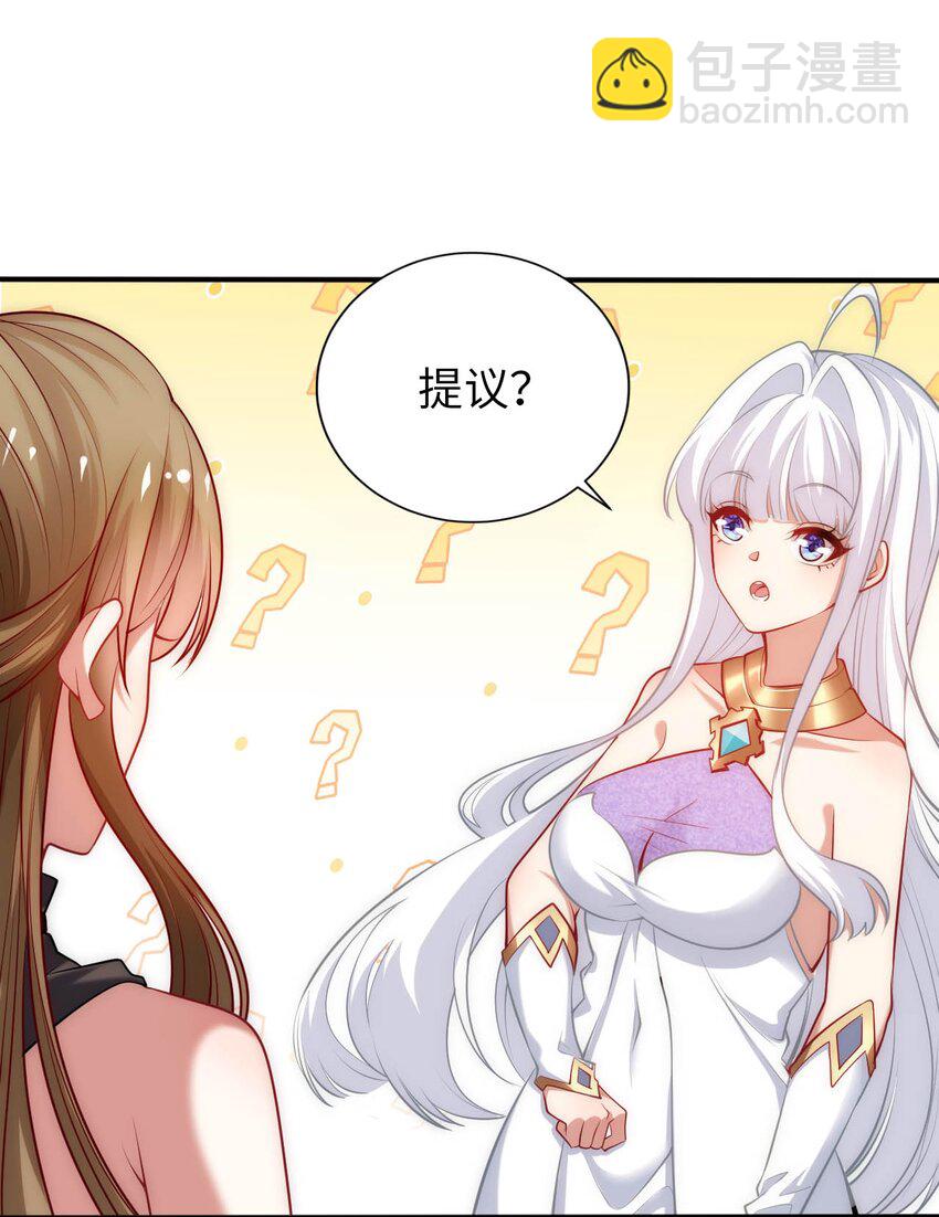 《被迫成为开挂的无敌圣女》57 公平竞争 第44页