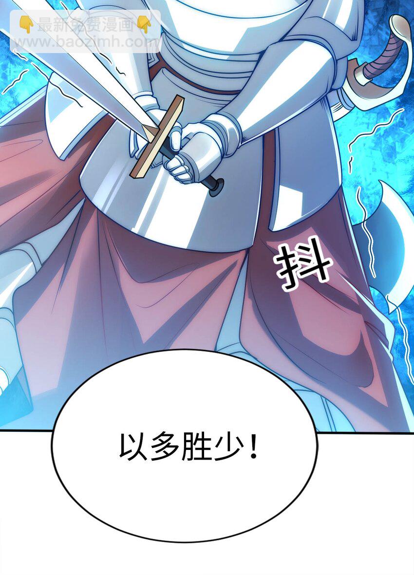 《被迫成为开挂的无敌圣女》57 公平竞争 第6页