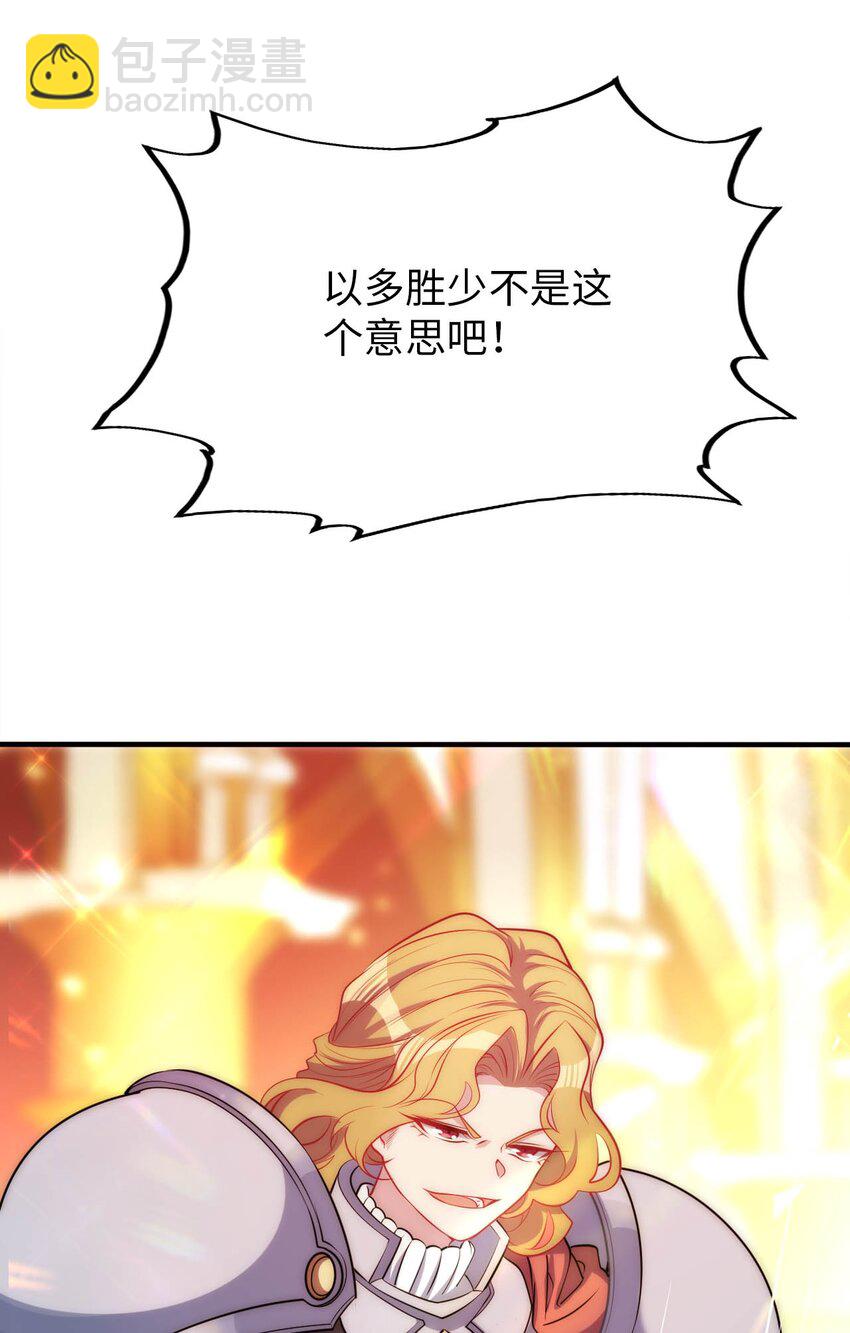 《被迫成为开挂的无敌圣女》57 公平竞争 第7页