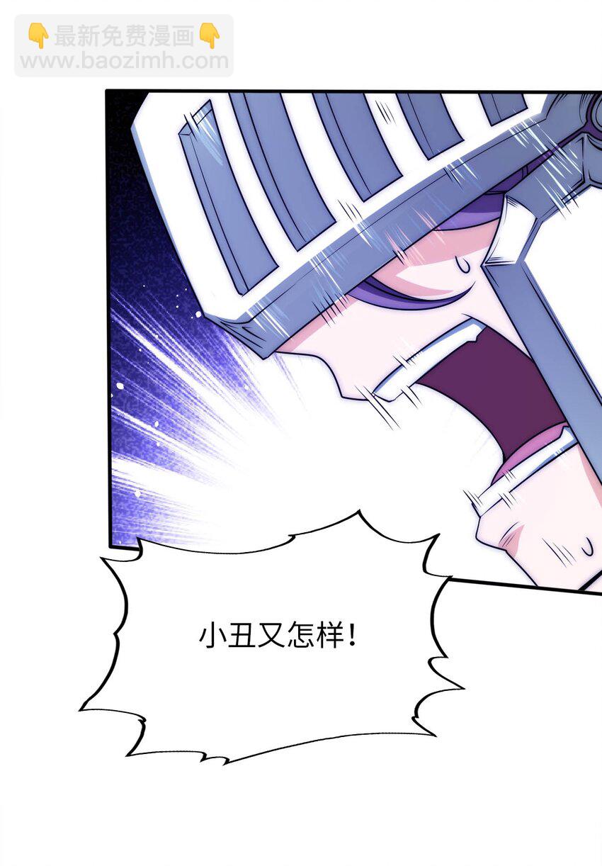 《被迫成为开挂的无敌圣女》57 公平竞争 第9页