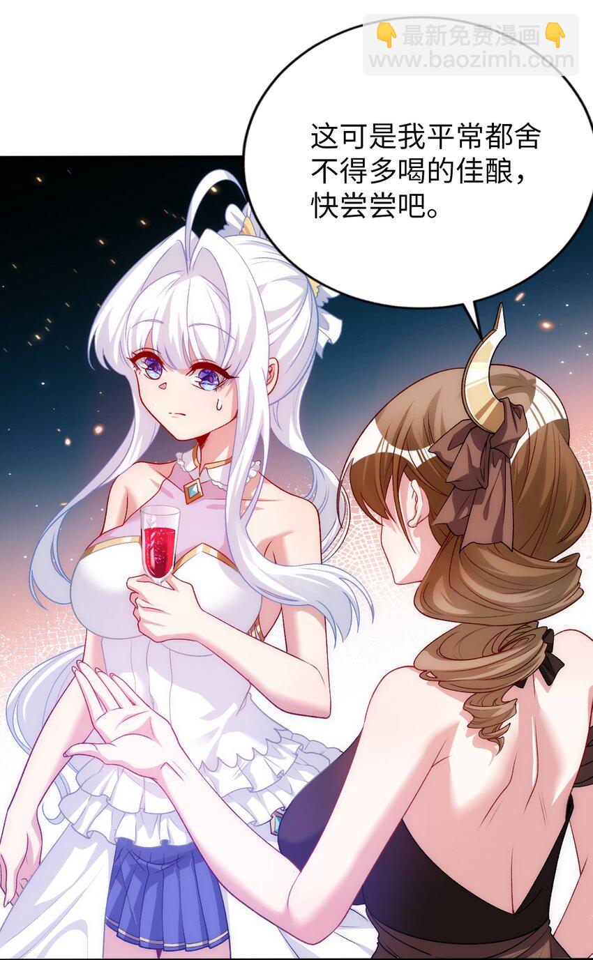 《被迫成为开挂的无敌圣女》61 完了，圣女爆衣！ 第10页