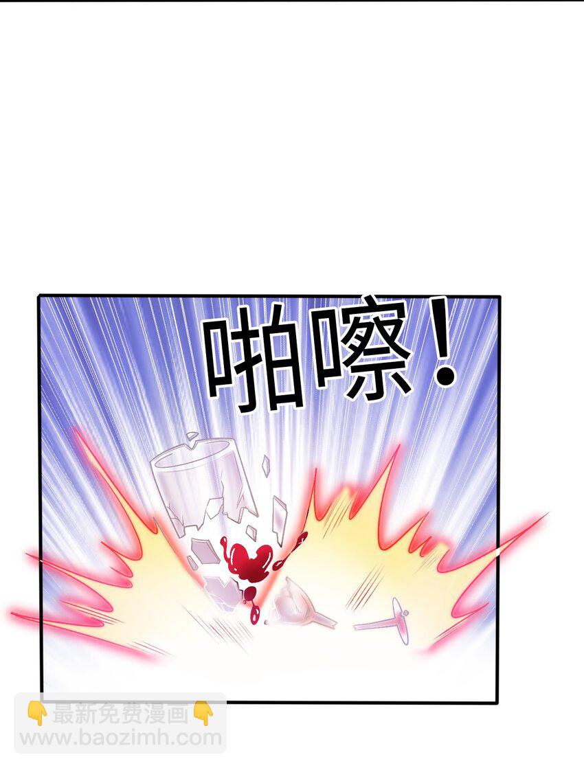 《被迫成为开挂的无敌圣女》61 完了，圣女爆衣！ 第12页