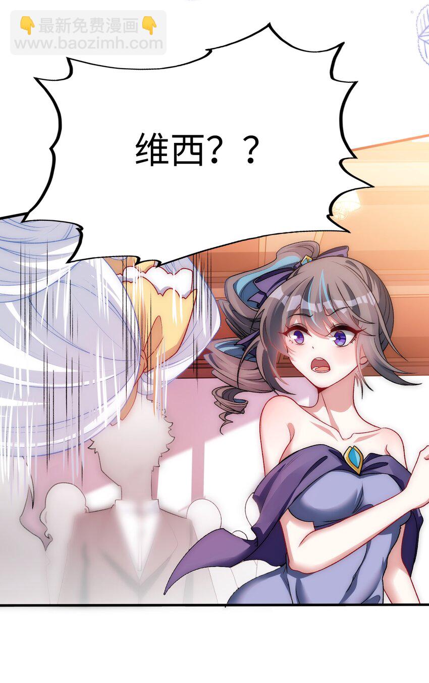 《被迫成为开挂的无敌圣女》61 完了，圣女爆衣！ 第16页