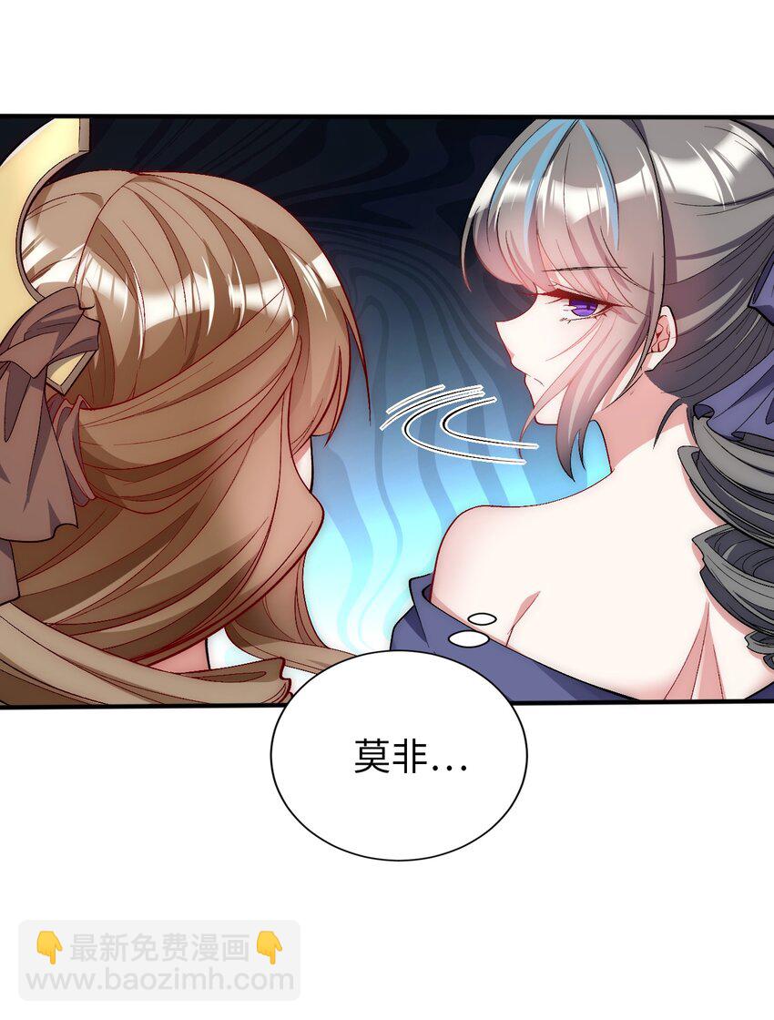 《被迫成为开挂的无敌圣女》61 完了，圣女爆衣！ 第23页