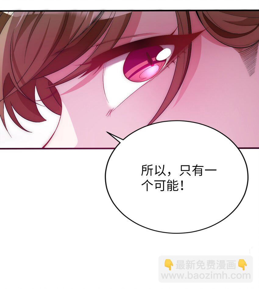 《被迫成为开挂的无敌圣女》61 完了，圣女爆衣！ 第25页