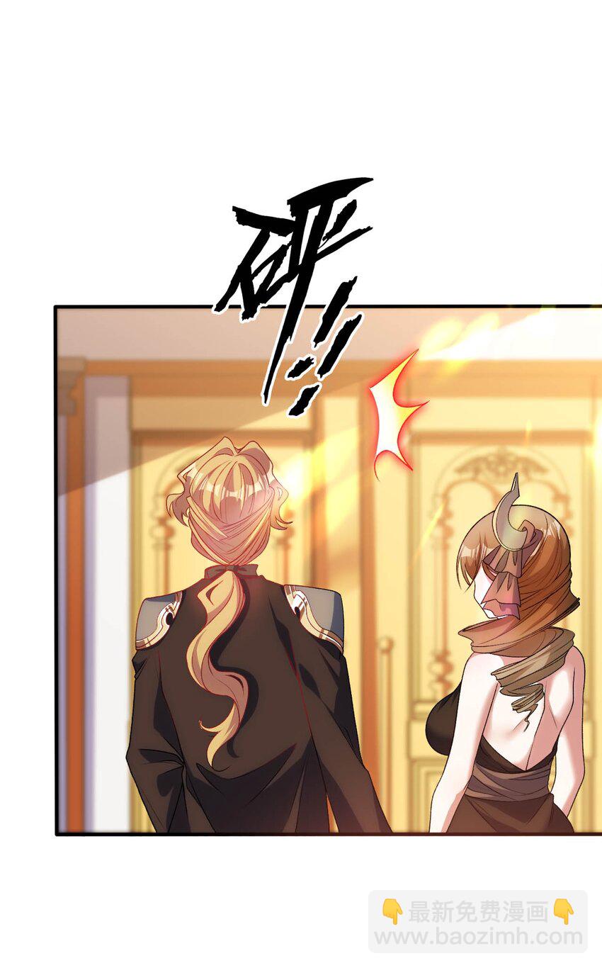 《被迫成为开挂的无敌圣女》61 完了，圣女爆衣！ 第37页