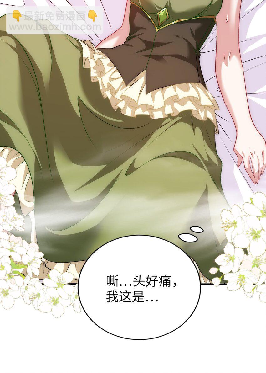 《被迫成为开挂的无敌圣女》61 完了，圣女爆衣！ 第3页