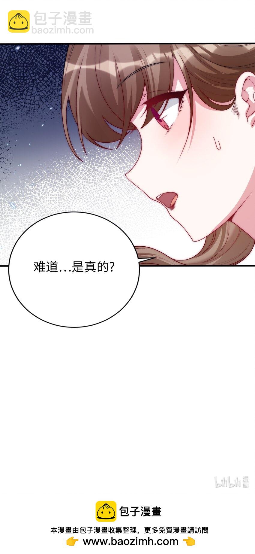 《被迫成为开挂的无敌圣女》61 完了，圣女爆衣！ 第46页