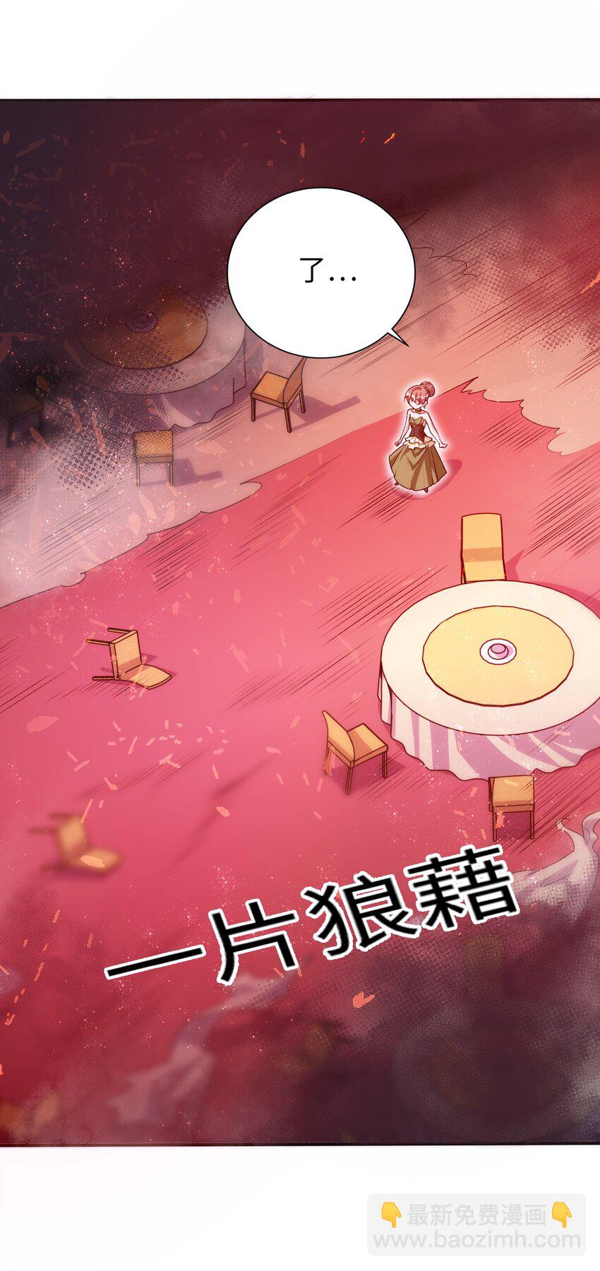 《被迫成为开挂的无敌圣女》61 完了，圣女爆衣！ 第6页