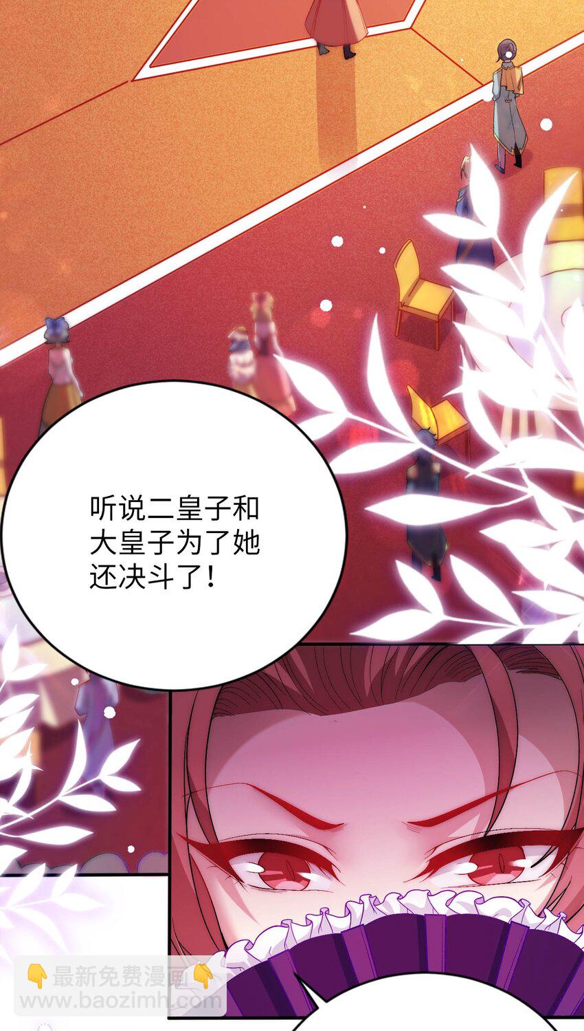 《被迫成为开挂的无敌圣女》60 危险信号 第13页
