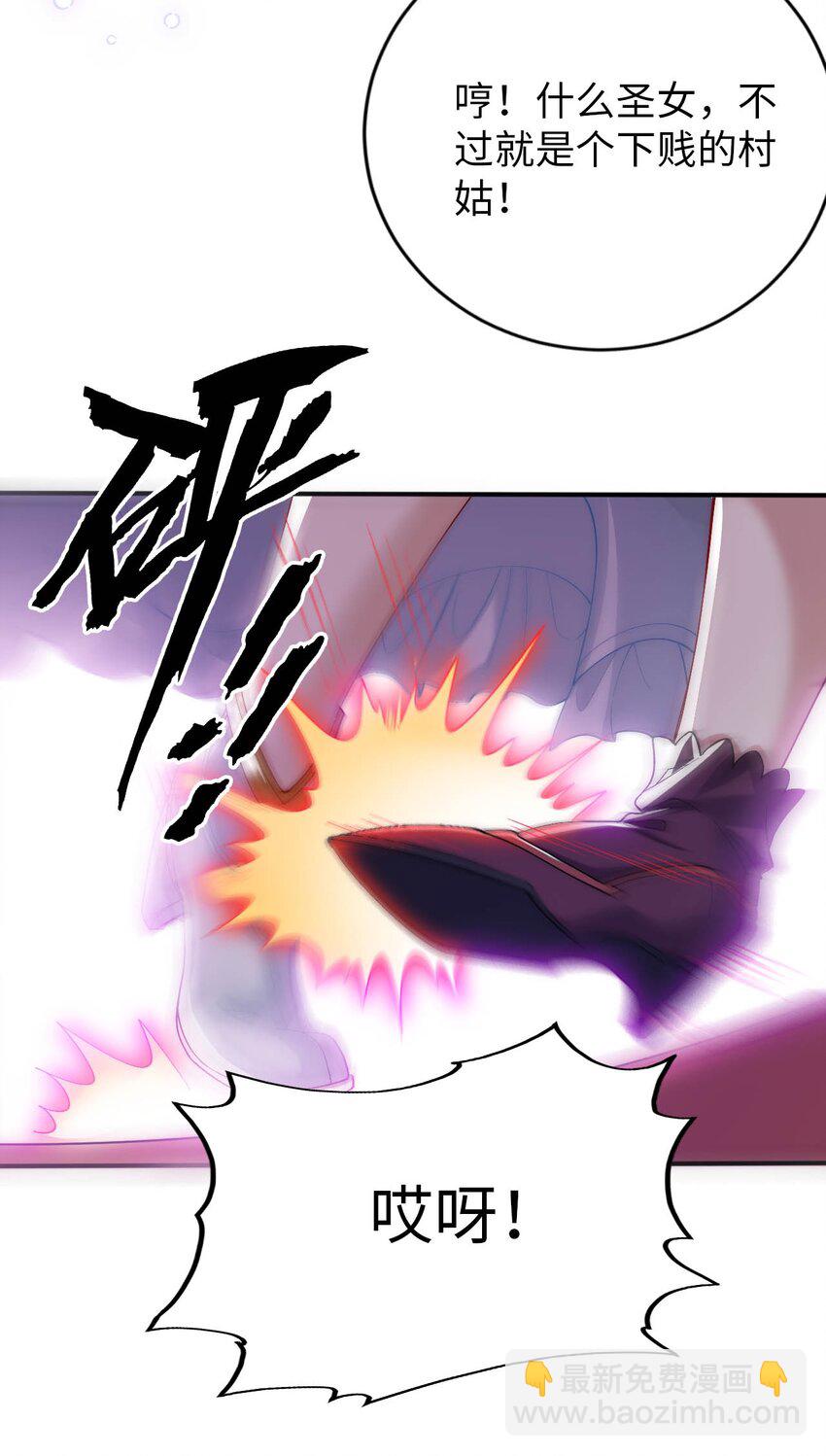 《被迫成为开挂的无敌圣女》60 危险信号 第14页