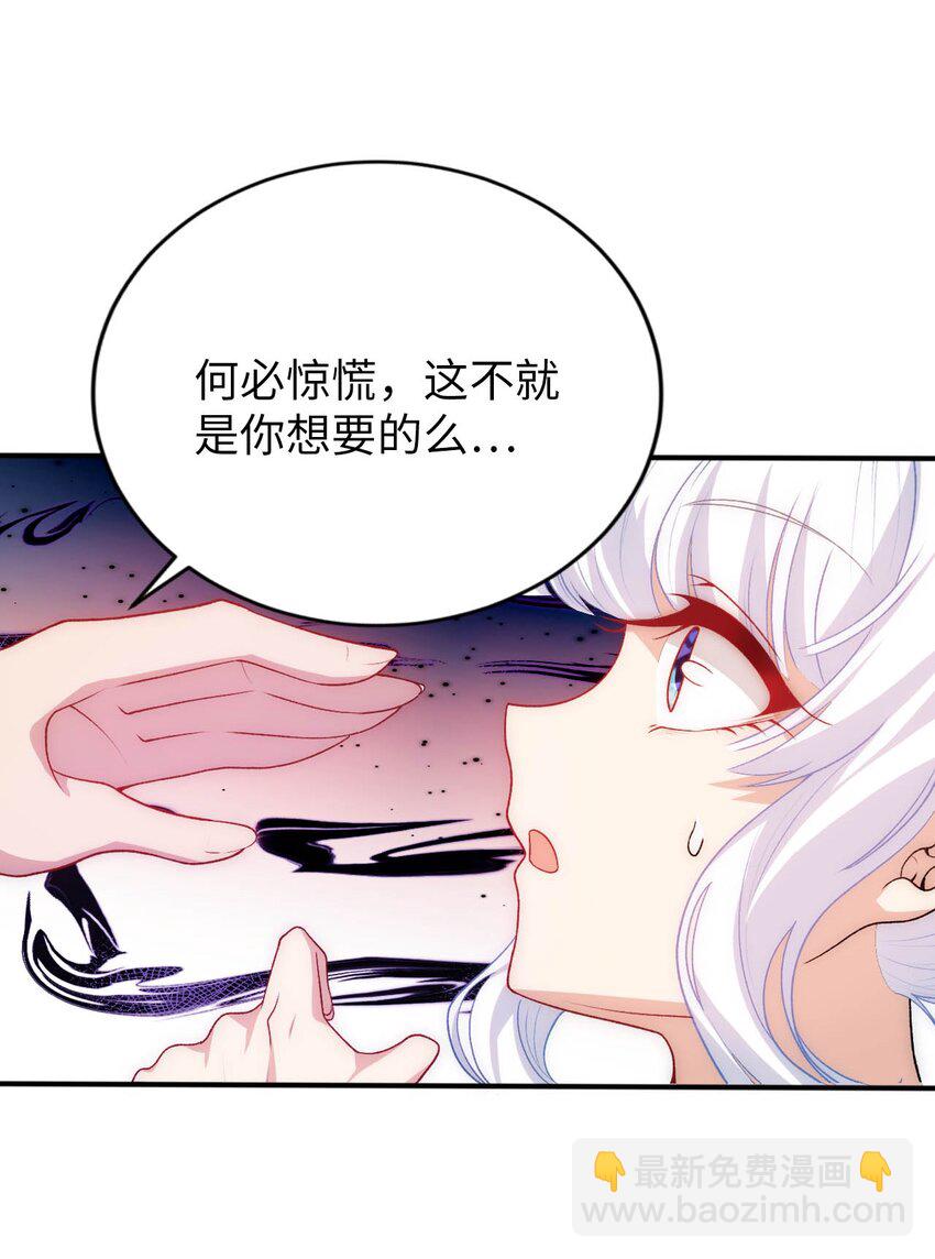 《被迫成为开挂的无敌圣女》60 危险信号 第19页