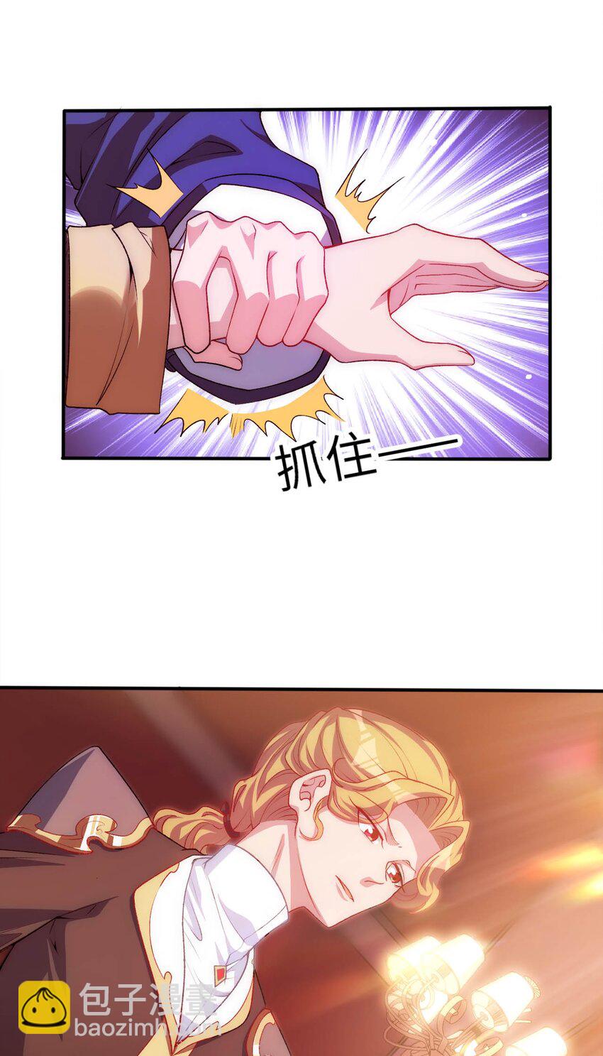《被迫成为开挂的无敌圣女》60 危险信号 第20页
