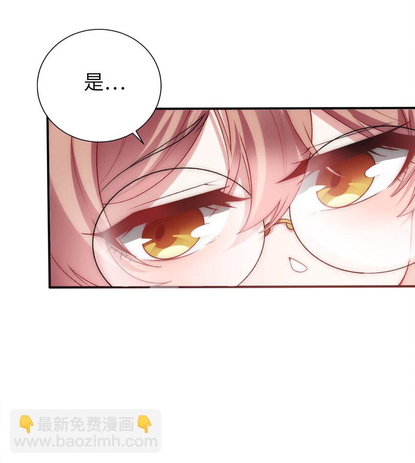 《被迫成为开挂的无敌圣女》60 危险信号 第29页