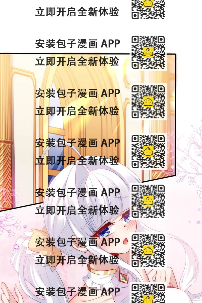 《被迫成为开挂的无敌圣女》60 危险信号 第2页