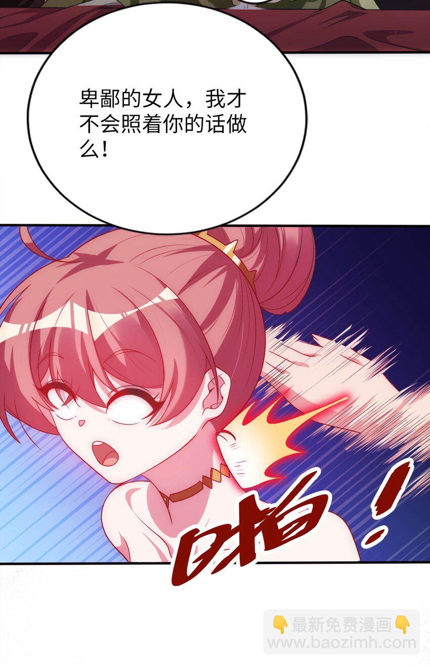 《被迫成为开挂的无敌圣女》60 危险信号 第35页