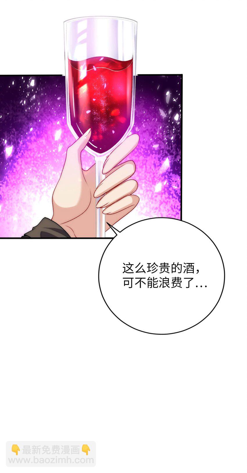 《被迫成为开挂的无敌圣女》60 危险信号 第37页