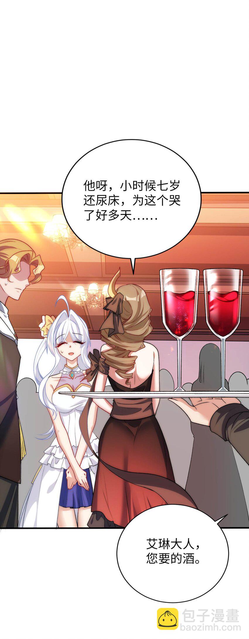 《被迫成为开挂的无敌圣女》60 危险信号 第38页