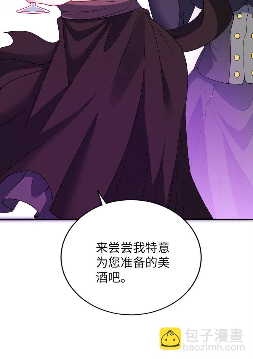 《被迫成为开挂的无敌圣女》60 危险信号 第44页