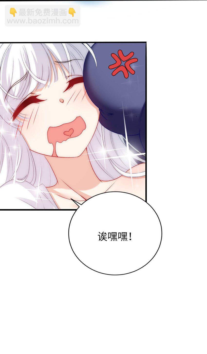 《被迫成为开挂的无敌圣女》62 与教廷开战！ 第11页