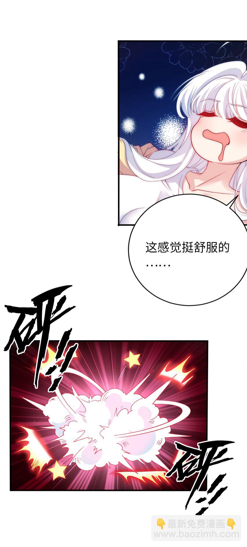 《被迫成为开挂的无敌圣女》62 与教廷开战！ 第12页
