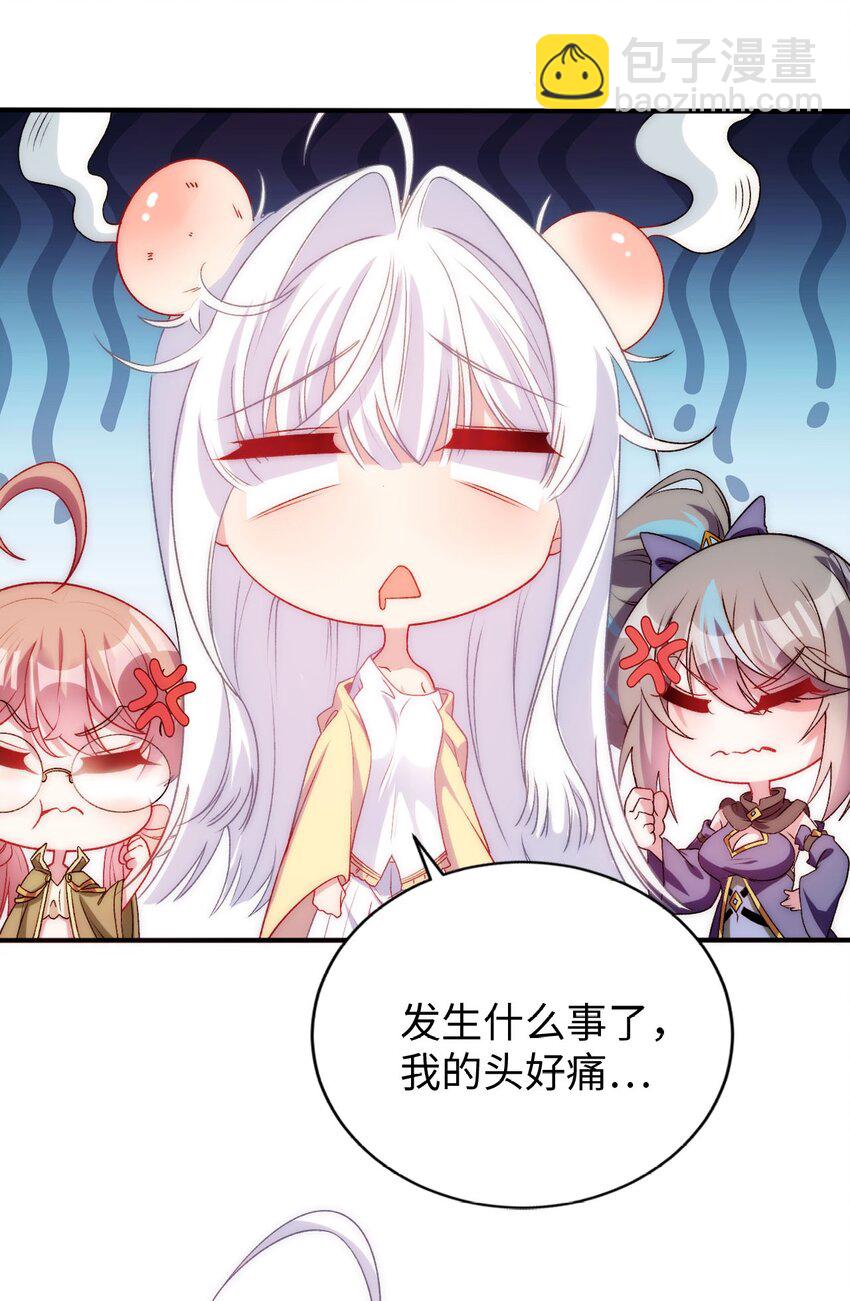 《被迫成为开挂的无敌圣女》62 与教廷开战！ 第13页