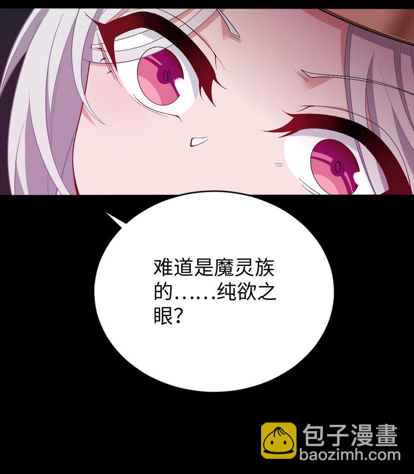 《被迫成为开挂的无敌圣女》62 与教廷开战！ 第21页