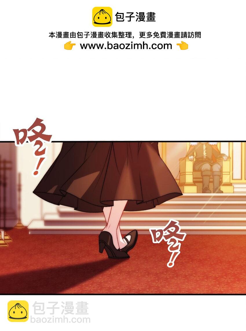 《被迫成为开挂的无敌圣女》62 与教廷开战！ 第2页