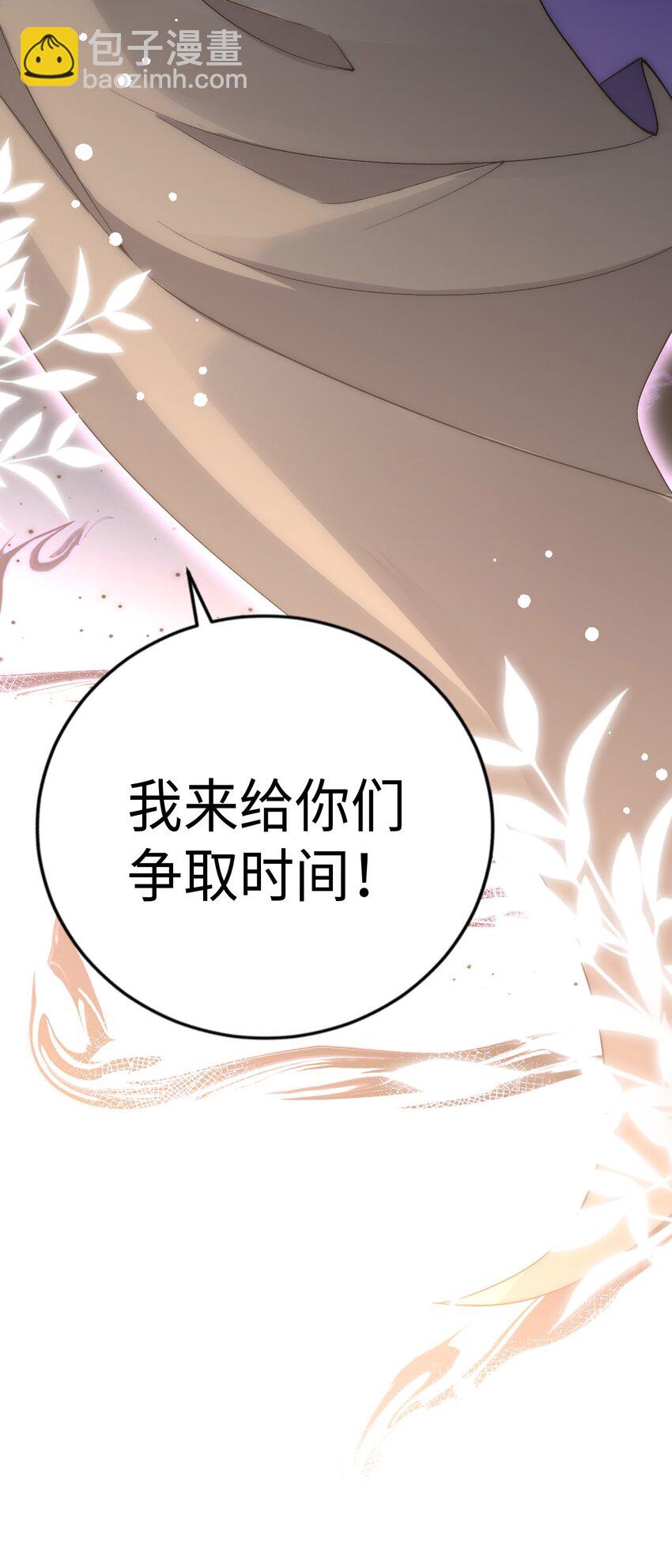 《被迫成为开挂的无敌圣女》62 与教廷开战！ 第33页