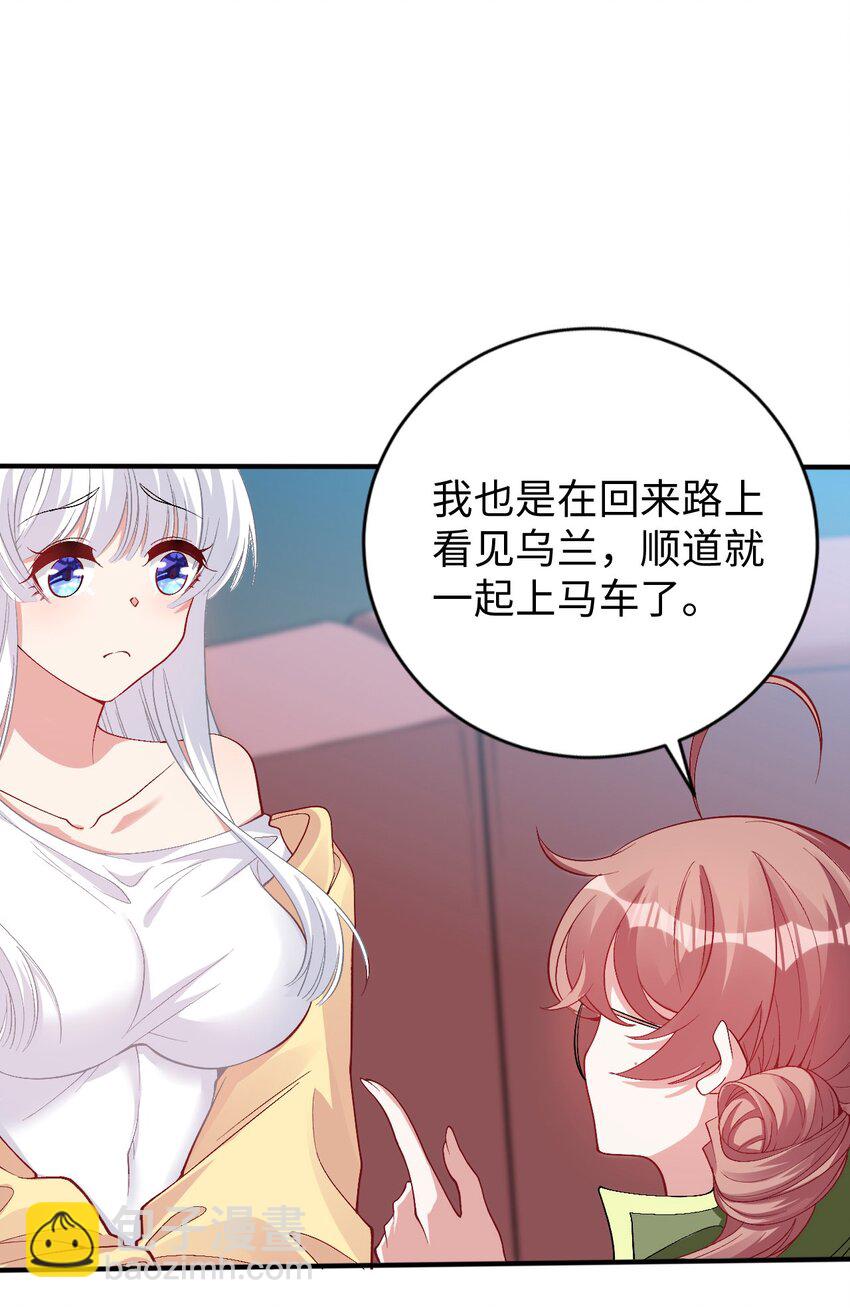 《被迫成为开挂的无敌圣女》62 与教廷开战！ 第34页