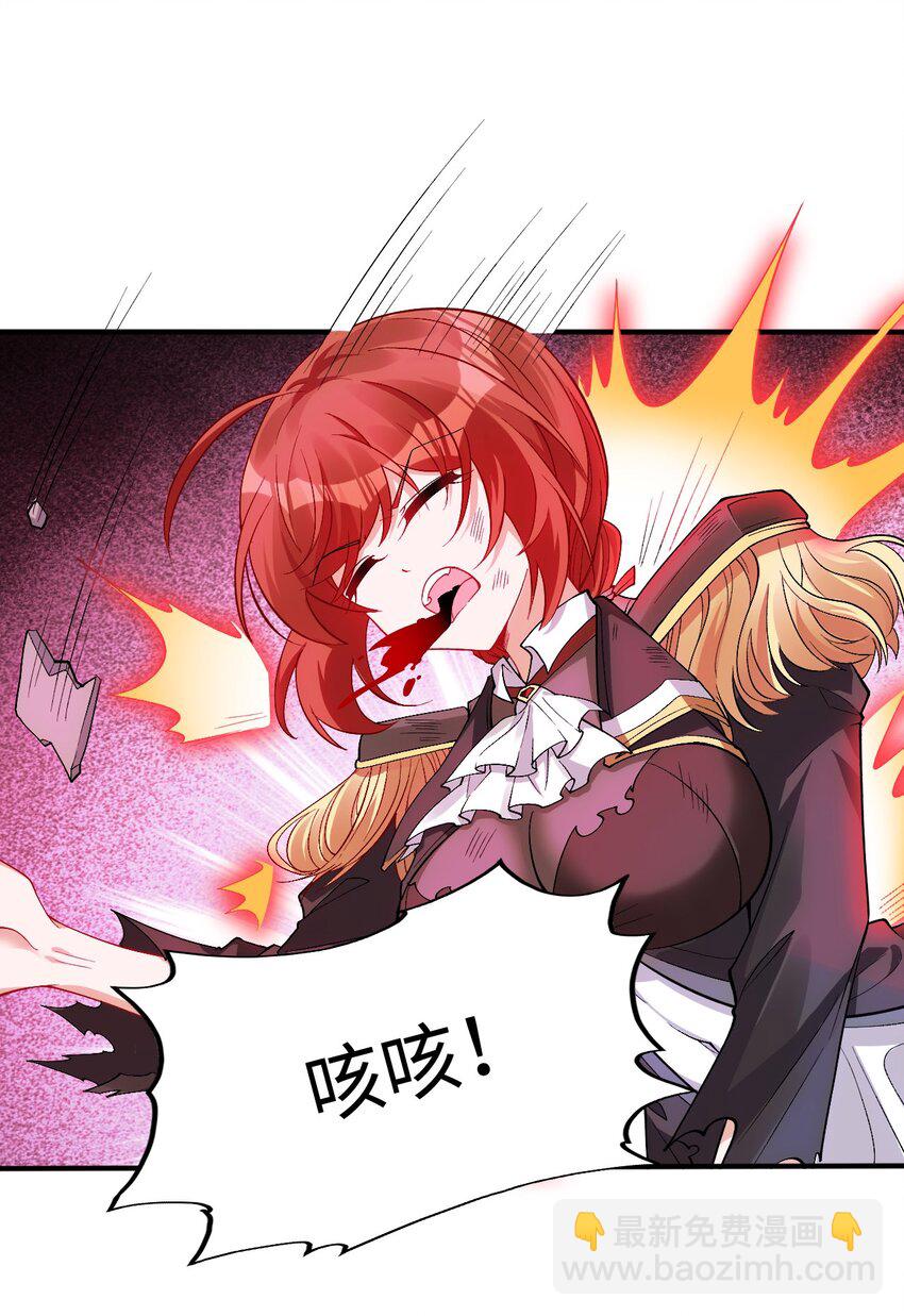 《被迫成为开挂的无敌圣女》62 与教廷开战！ 第40页