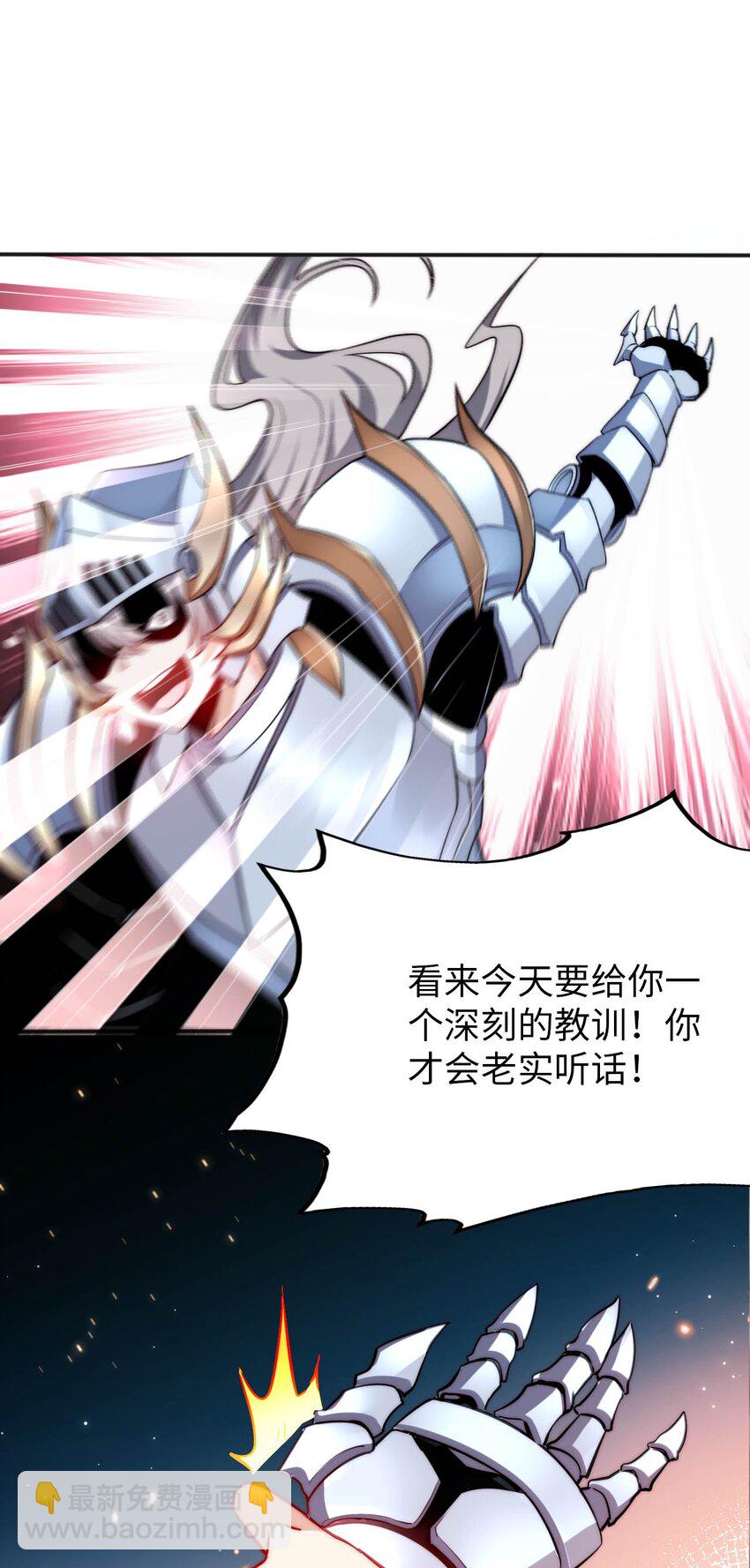 《被迫成为开挂的无敌圣女》65 圣女的尊严 第11页