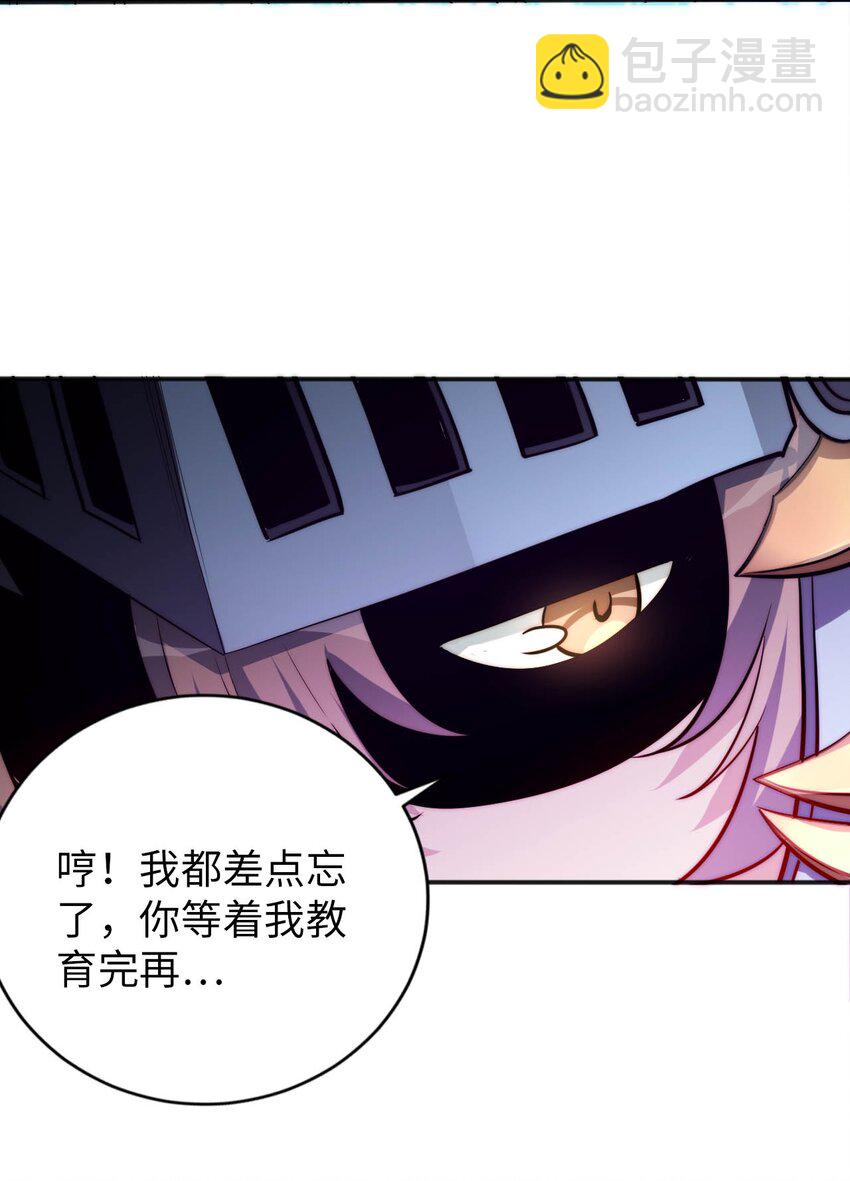 《被迫成为开挂的无敌圣女》65 圣女的尊严 第13页
